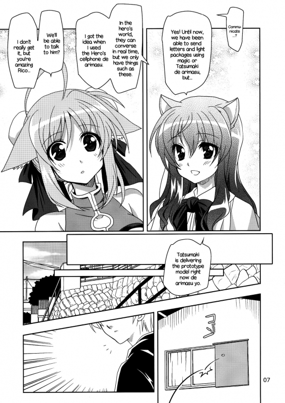 (C83) [PLUM (Kanna)] Wonderful Ever (Dog Days) [English] [EHCOVE]_06