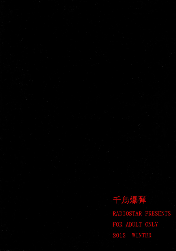 (C83) [RADIOSTAR (Kudou Hiroshi)] Chidori Bakudan (Saki) (English)_29