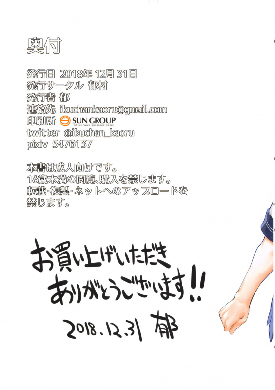 (C95) [Ikumura (Iku)] Ecchi na Onee-san Matome Hon 2 (Various)_35