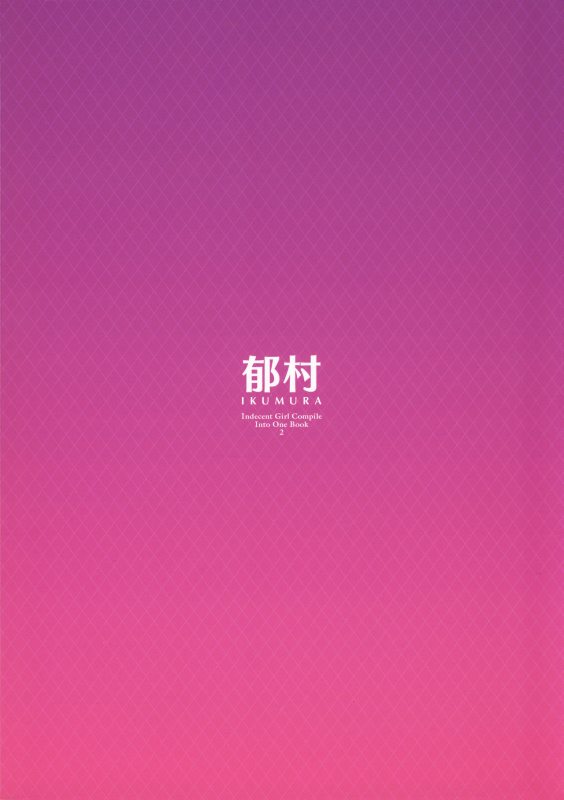 (C95) [Ikumura (Iku)] Ecchi na Onee-san Matome Hon 2 (Various)_37