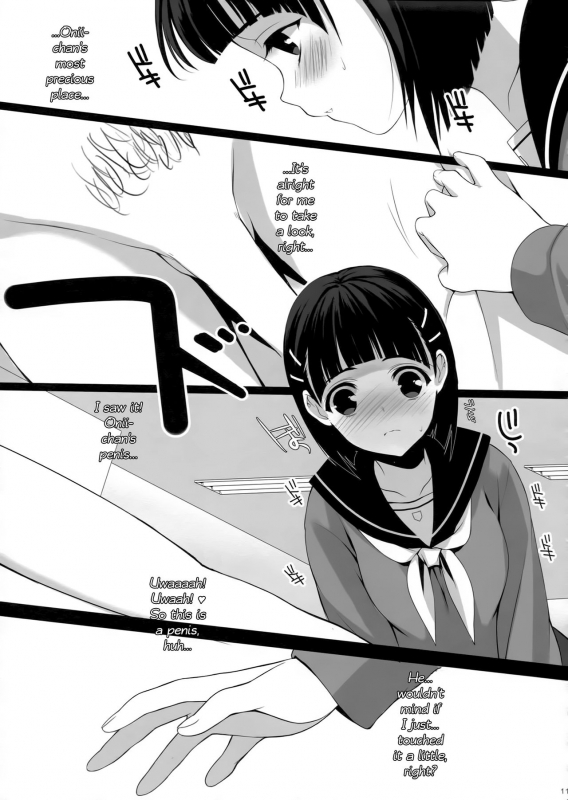 (C83) [ROYAL CROWN (Kisaragi Mizu)] Onii-chan ni wa Himitsu.  _09