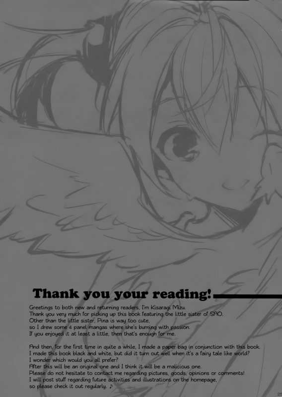 (C83) [ROYAL CROWN (Kisaragi Mizu)] Onii-chan ni wa Himitsu.  _23