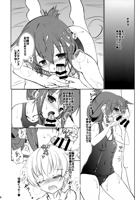 (C95) [Machednia (Sachuma)] Inazuma-chan to Lebe-kyun 5 (Kantai Collection -KanColle-)_06