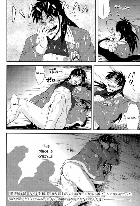 (C83) [Saihai Drop, Kyouken DANCE (Kick, Yomochi)] Osorubeshi Macau…! (Kaiji) [English] [O_43