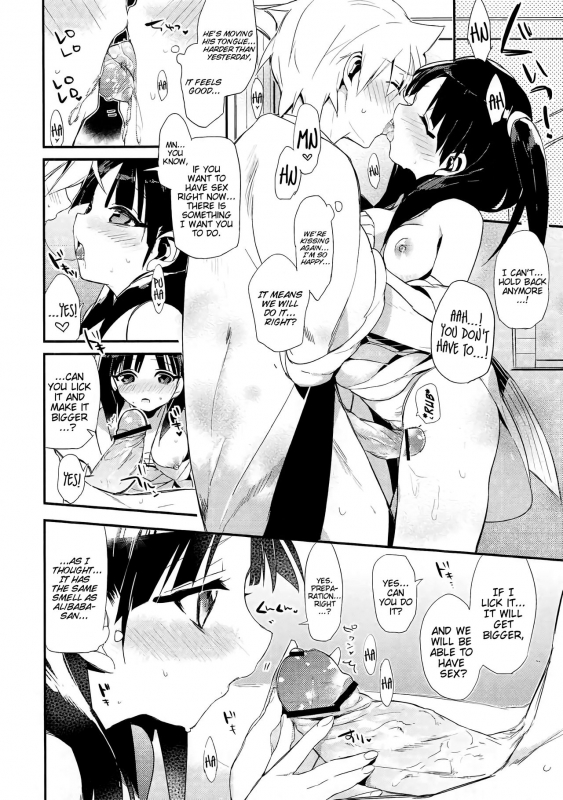 (C83) [atSD (Tsuneyoshi)] Kimi wa Dare no Mono  Who do you belong to (Magi) [English] [EHC_27