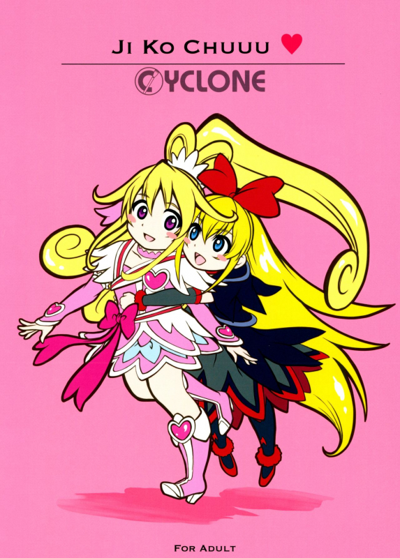(C84) [Cyclone (Izumi, Reizei)] JI KO CHUUU (Dokidoki! PreCure) [English] [Tigoris Translates]_00