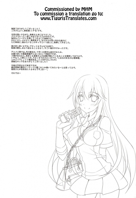 (C84) [DRAGON PANDA (Minase)] Toaru Shokuhou no Frustration (Toaru_23