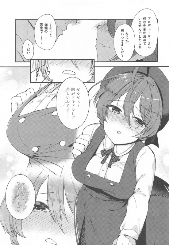 (C96) [-Sanbyaku Rokujuu do- (Shirasagi Rokuwa)] [with IDOLs 01] Mite Kudasai, Okigae Shim_05