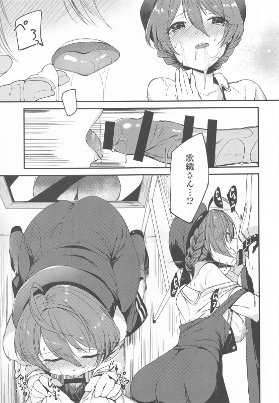 (C96) [-Sanbyaku Rokujuu do- (Shirasagi Rokuwa)] [with IDOLs 01] Mite Kudasai, Okigae Shim_11