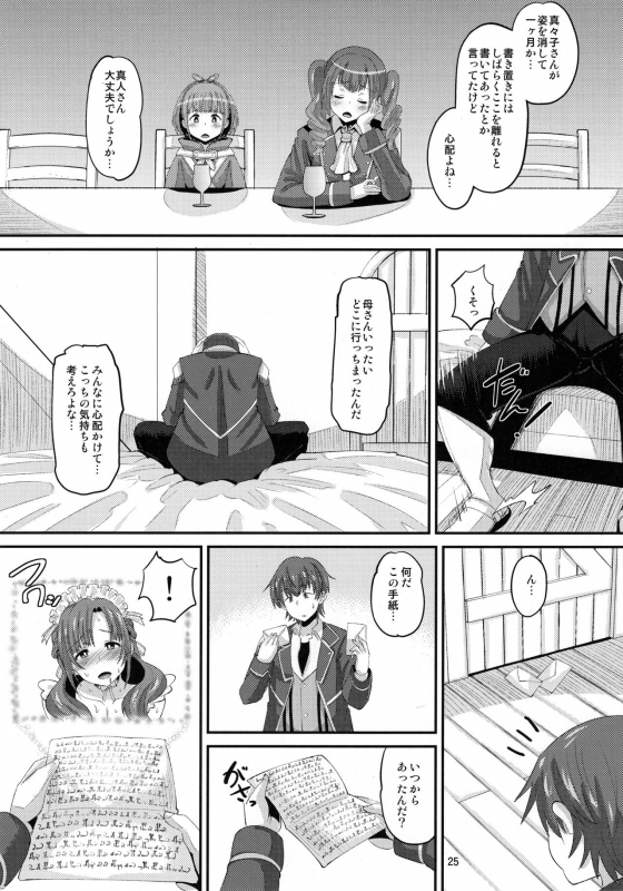 (C96) [AMP (Norakuro Nero)_23