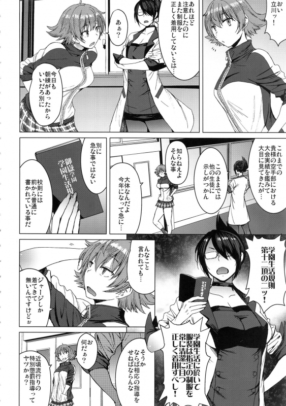 (C96) [Bakunyu Fullnerson (Kokuryuugan)] Youkoso Kokujin Koubi Beya e 2nd discipline_02