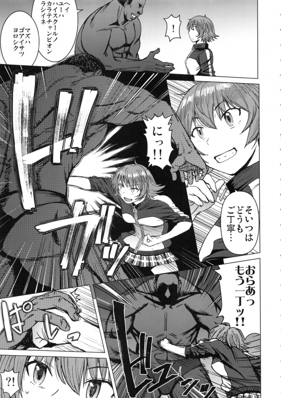 (C96) [Bakunyu Fullnerson (Kokuryuugan)] Youkoso Kokujin Koubi Beya e 2nd discipline_05