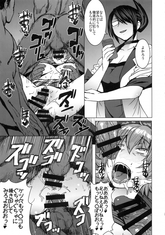 (C96) [Bakunyu Fullnerson (Kokuryuugan)] Youkoso Kokujin Koubi Beya e 2nd discipline_27