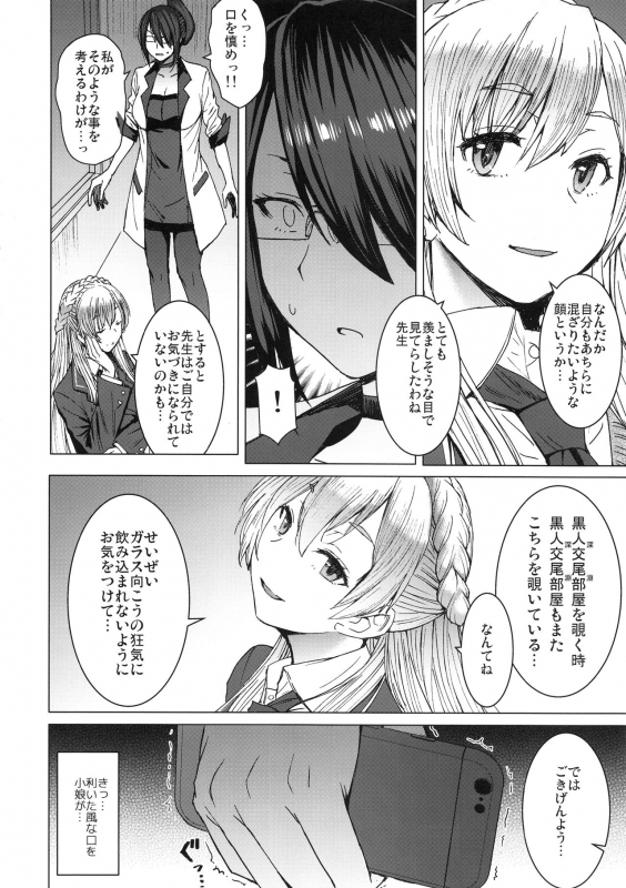 (C96) [Bakunyu Fullnerson (Kokuryuugan)] Youkoso Kokujin Koubi Beya e 2nd discipline_30