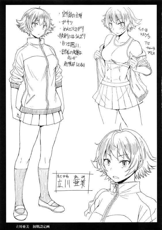 (C96) [Bakunyu Fullnerson (Kokuryuugan)] Youkoso Kokujin Koubi Beya e 2nd discipline_33