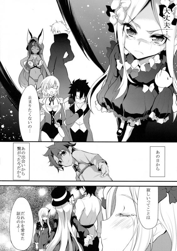 (C96) [Lolicon Trap (Ippon)] Saisho de Saigo no (FateGrand Order)_21