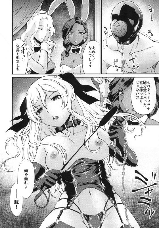 (C96) [MünchenGraph (Kita Kaduki)] COP CHASER (Cop Craft)_10