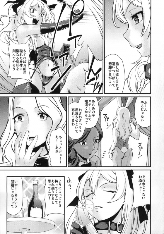 (C96) [MünchenGraph (Kita Kaduki)] COP CHASER (Cop Craft)_11