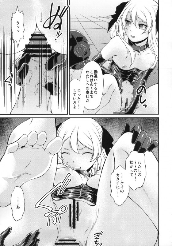 (C96) [MünchenGraph (Kita Kaduki)] COP CHASER (Cop Craft)_17