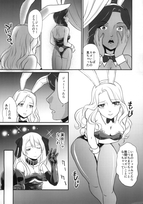 (C96) [MünchenGraph (Kita Kaduki)] COP CHASER (Cop Craft)_21