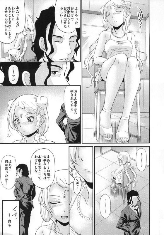 (C96) [MünchenGraph (Kita Kaduki)] COP CHASER (Cop Craft)_22