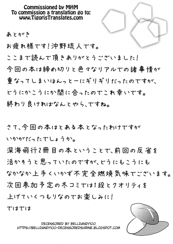 (C84) [Shinkai Hikou (Okino Ryuuto)] BiriBiri Shock! (Toaru Kagaku no Rai_23