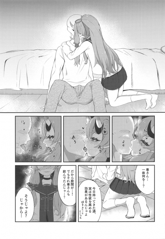 (#Nijisousaku 3) [Khaos Distance (Keise.)] Secret Ogress (Rindou Mikoto)_05