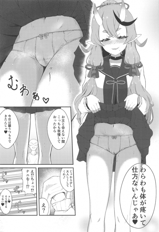 (#Nijisousaku 3) [Khaos Distance (Keise.)] Secret Ogress (Rindou Mikoto)_06