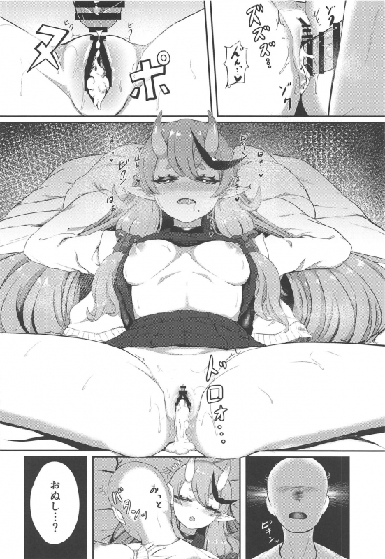 (#Nijisousaku 3) [Khaos Distance (Keise.)] Secret Ogress (Rindou Mikoto)_18