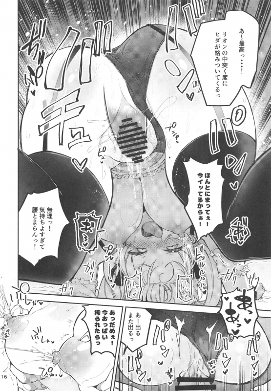 (#Nijisousaku 3) [Triple Luck (Miyoshi)] E! Takamiya Rion kara Bonyuu ga! (Takamiya Rion)_14