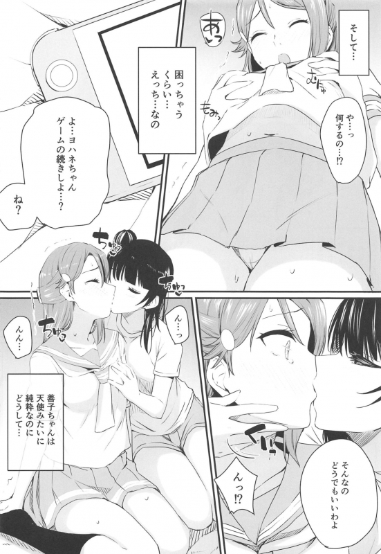 (Bokura no Love Live! 24) [Kitaku Jikan (Kitaku)] Watashi, Ookikunattara Lily to Kekkon Surund_07