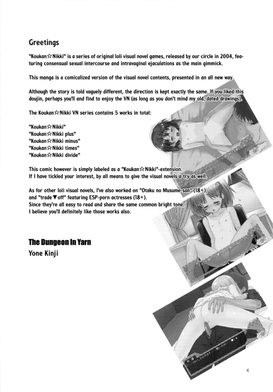 (C84) [The Dungeon In Yarn (Yone Kin_03