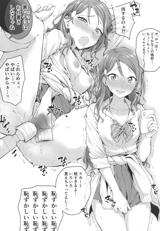 (Bokura no Love Live! 25) [Kitaku Jikan (Kitaku)] SAKURA HOLIC (Love Live! Sunshine!!)_04