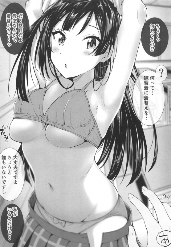 (Bokura no Love Live! 25) [Kitaku Jikan (Kitaku)] SAKURA HOLIC (Love Live! Sunshine!!)_16