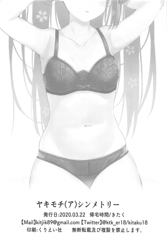 (Bokura no Love Live! 25) [Kitaku Jikan (Kitaku)] Yakimochi (A) Symmetry (Love Live! Sunshine!!)_28