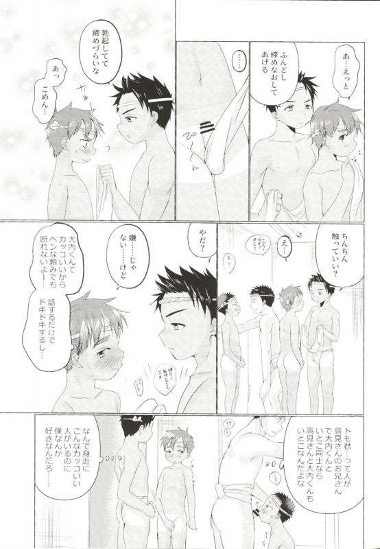 (Boys Parade 2) [Tanakana (Tanaka Natsumi)] Fundoshi Roshutsu Ranko_17