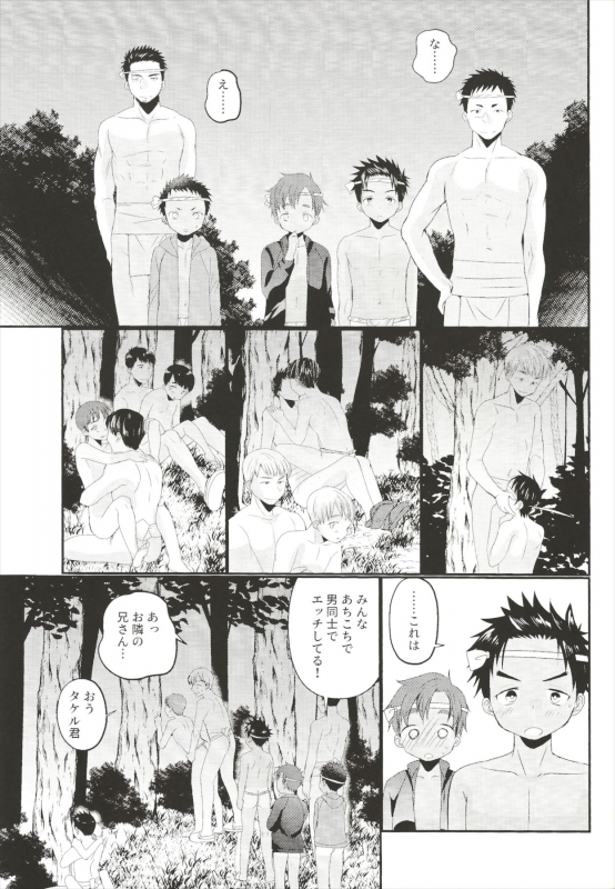 (Boys Parade 2) [Tanakana (Tanaka Natsumi)] Fundoshi Roshutsu Ranko_27