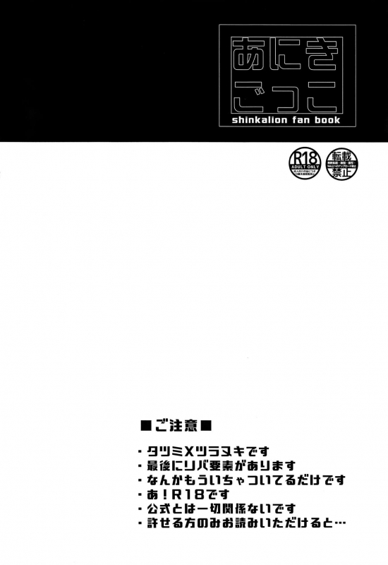 (Boys Parade 2) [Tora Tamatama (Tosa)] Aniki Gokko (Shinkansen Henkei Robo Shinkalion)_02