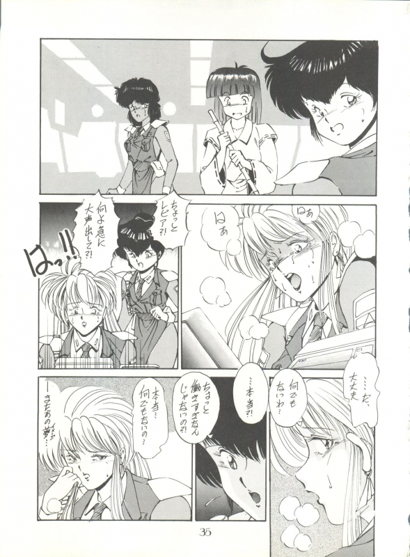 (C40) [Pussy CAT Seisaku Iinkai (Various)] PUSSY CAT Vol. 20 Silent Mobius (Silent Mobius, Cyber _40