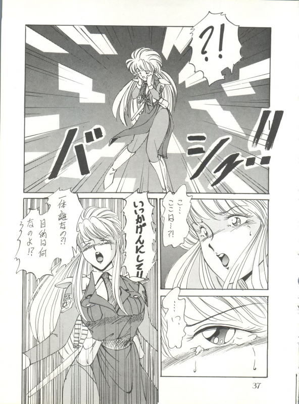 (C40) [Pussy CAT Seisaku Iinkai (Various)] PUSSY CAT Vol. 20 Silent Mobius (Silent Mobius, Cyber _42