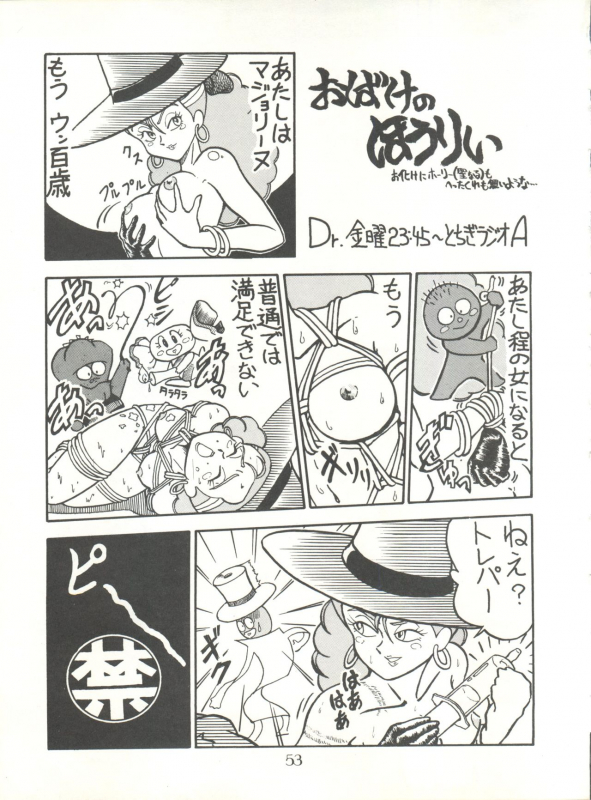 (C40) [Pussy CAT Seisaku Iinkai (Various)] PUSSY CAT Vol. 20 Silent Mobius (Silent Mobius, Cyber _58