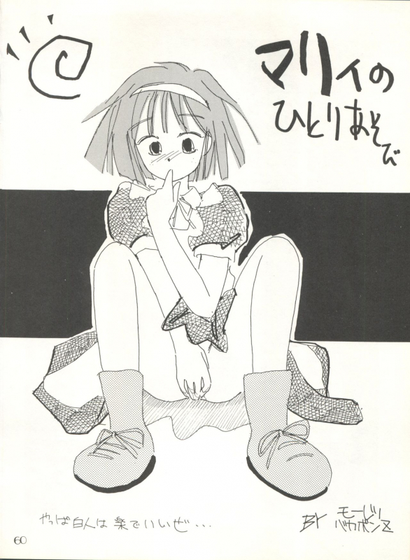 (C40) [Pussy CAT Seisaku Iinkai (Various)] PUSSY CAT Vol. 20 Silent Mobius (Silent Mobius, Cyber _65