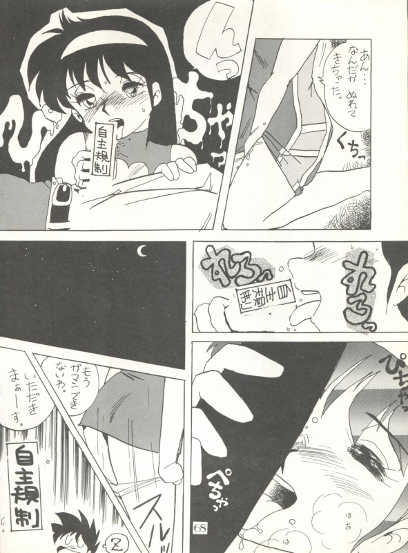 (C40) [Pussy CAT Seisaku Iinkai (Various)] PUSSY CAT Vol. 20 Silent Mobius (Silent Mobius, Cyber _73