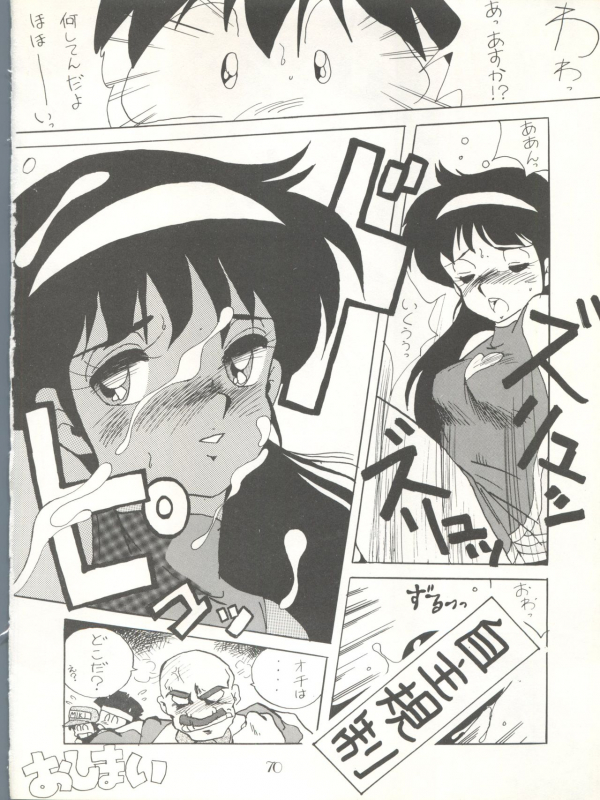 (C40) [Pussy CAT Seisaku Iinkai (Various)] PUSSY CAT Vol. 20 Silent Mobius (Silent Mobius, Cyber _75