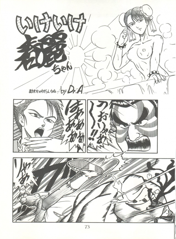 (C40) [Pussy CAT Seisaku Iinkai (Various)] PUSSY CAT Vol. 20 Silent Mobius (Silent Mobius, Cyber _78