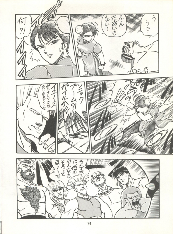 (C40) [Pussy CAT Seisaku Iinkai (Various)] PUSSY CAT Vol. 20 Silent Mobius (Silent Mobius, Cyber _79