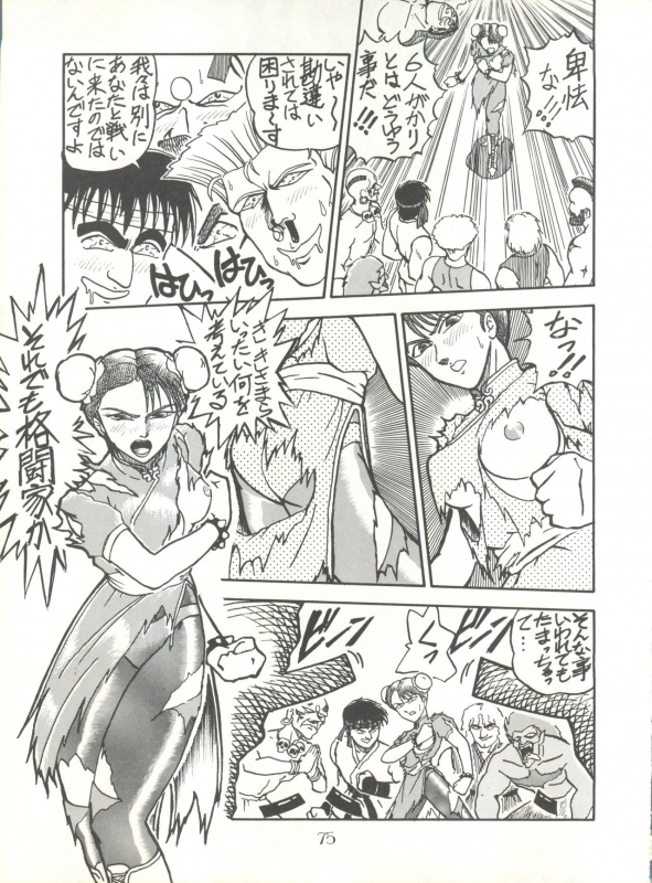 (C40) [Pussy CAT Seisaku Iinkai (Various)] PUSSY CAT Vol. 20 Silent Mobius (Silent Mobius, Cyber _80