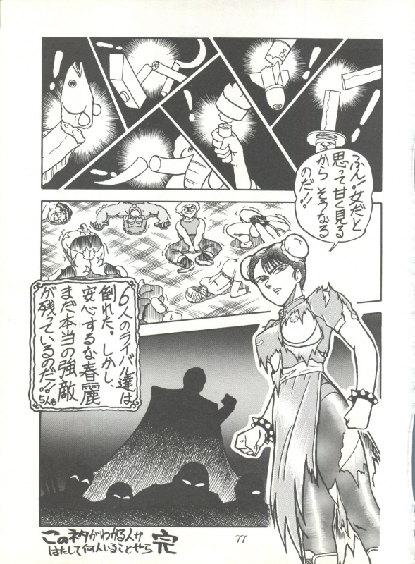 (C40) [Pussy CAT Seisaku Iinkai (Various)] PUSSY CAT Vol. 20 Silent Mobius (Silent Mobius, Cyber _82