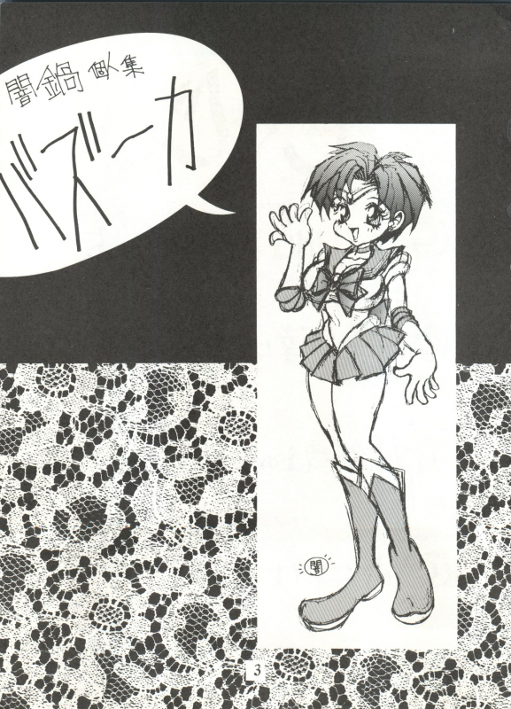 (C46) [DEROLIAN (Shark Yaminabe)]  BAZOOKA (Bishoujo Senshi Sailor Moon)_02