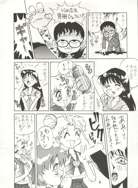 (C46) [DEROLIAN (Shark Yaminabe)]  BAZOOKA (Bishoujo Senshi Sailor Moon)_05